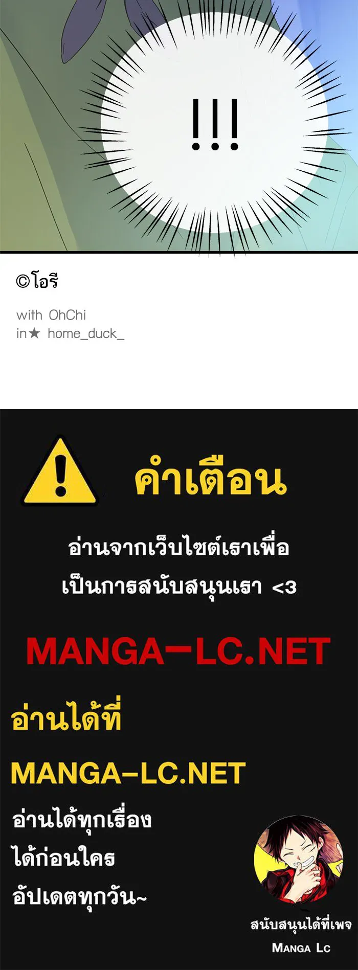 ฉันมันร้าย หรือเพราะโลกไม่น่ารัก ตอนที่ 131 รูปที่ 93