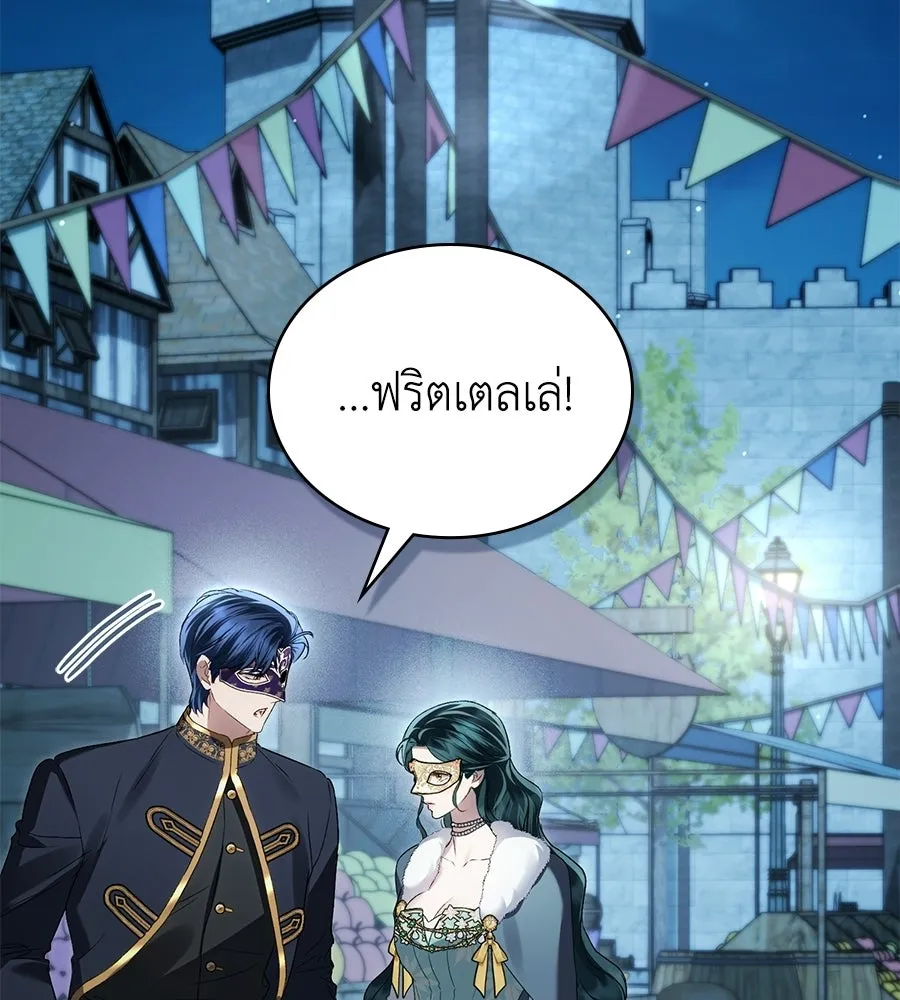 เล่ห์รักชนชั้นสูง ตอนที่ 76 รูปที่ 31