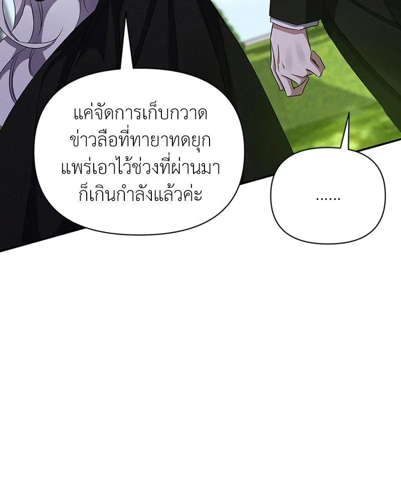 โอ้ ศัตรูที่รัก ตอนที่ 60 รูปที่ 100