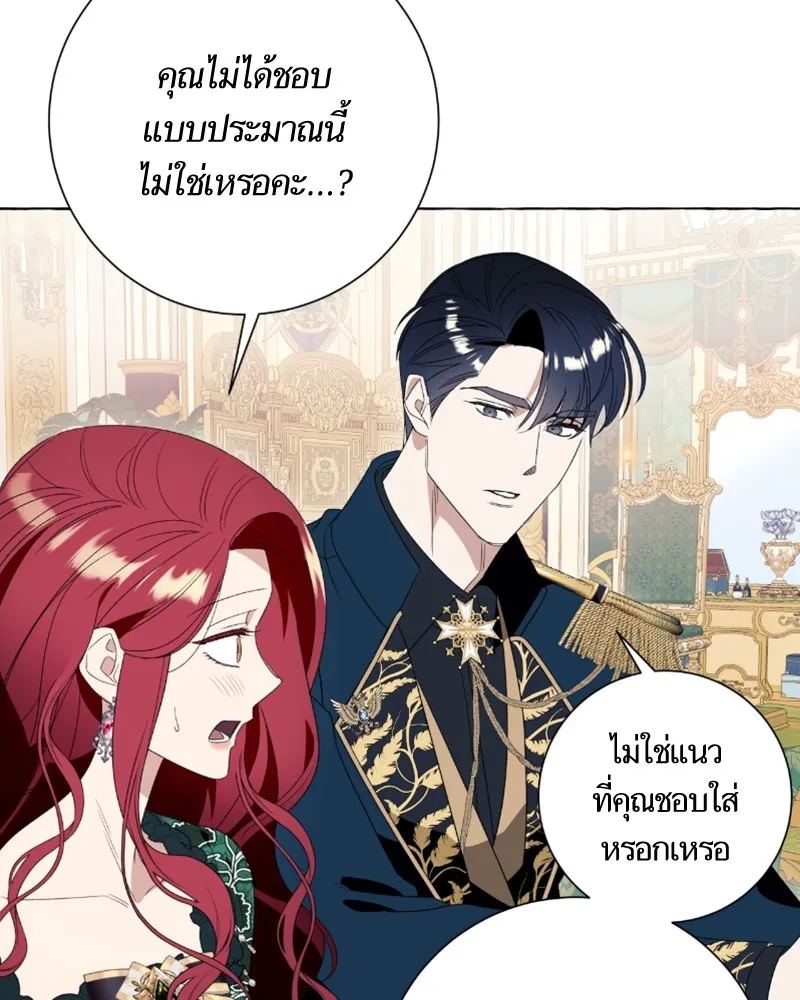 นึกว่าเป็นอิเซไคธรรมดา ตอนที่ 48 รูปที่ 85