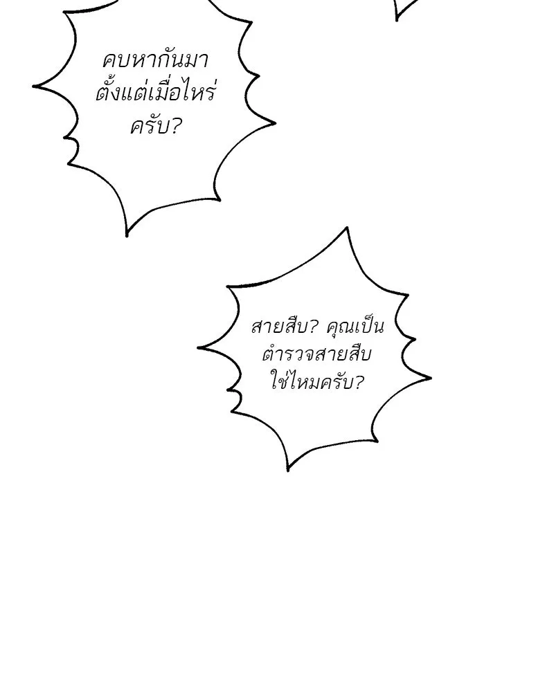 ตำนานเทพธิดาตกสวรรค์ ตอนที่ 124 รูปที่ 35