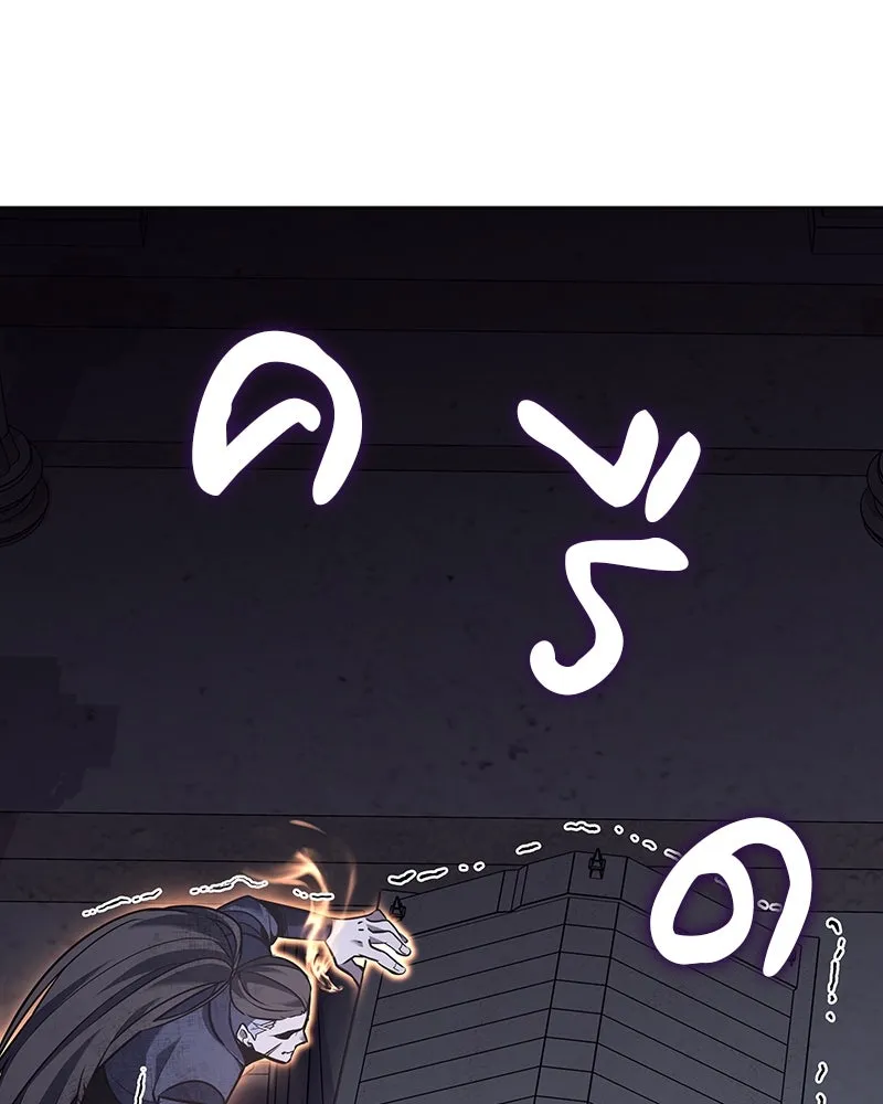 เกิดอีกทีเป็นว่าที่ประมุขลัทธิมาร ตอนที่ 52 รูปที่ 227