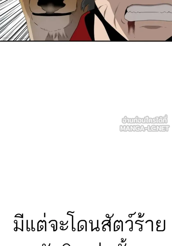 BAD GUY ตอนที่ 238 รูปที่ 146