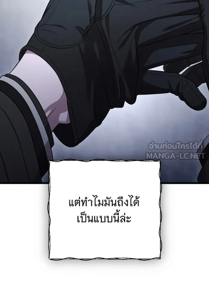 จำเลยหัวใจ ตอนที่ 41 รูปที่ 135