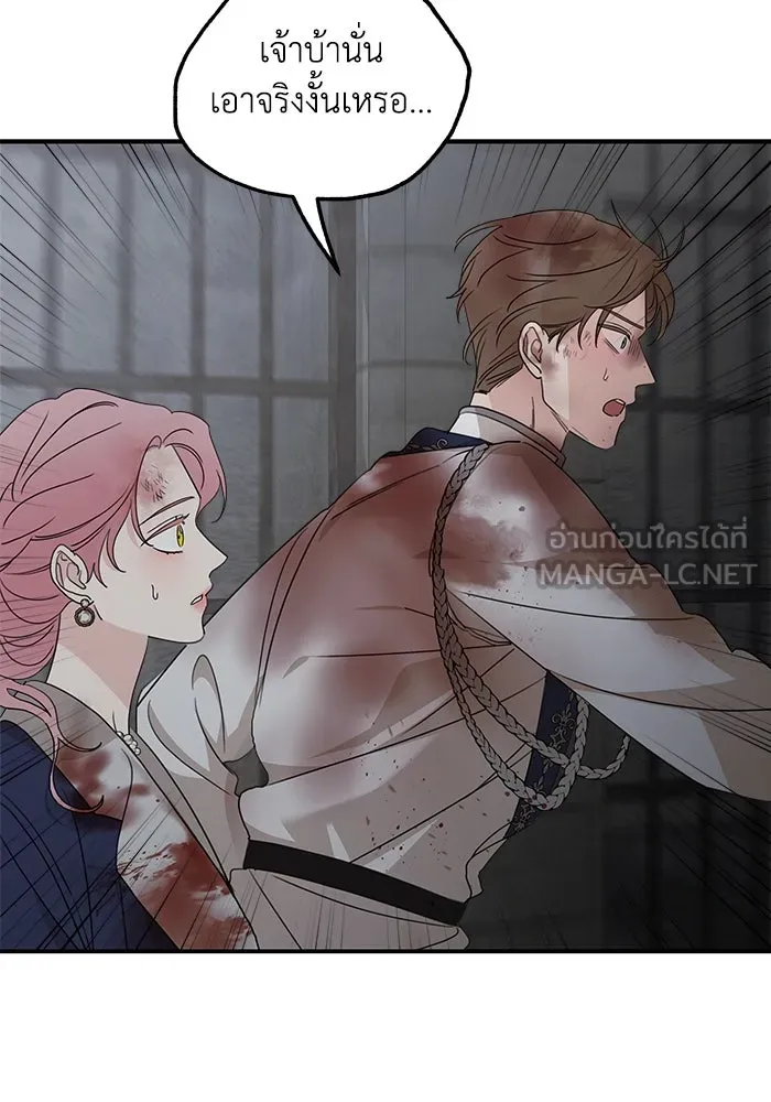 ครอบครัวสามีเห็นทีจะคลั่งรัก ตอนที่ 116 รูปที่ 42