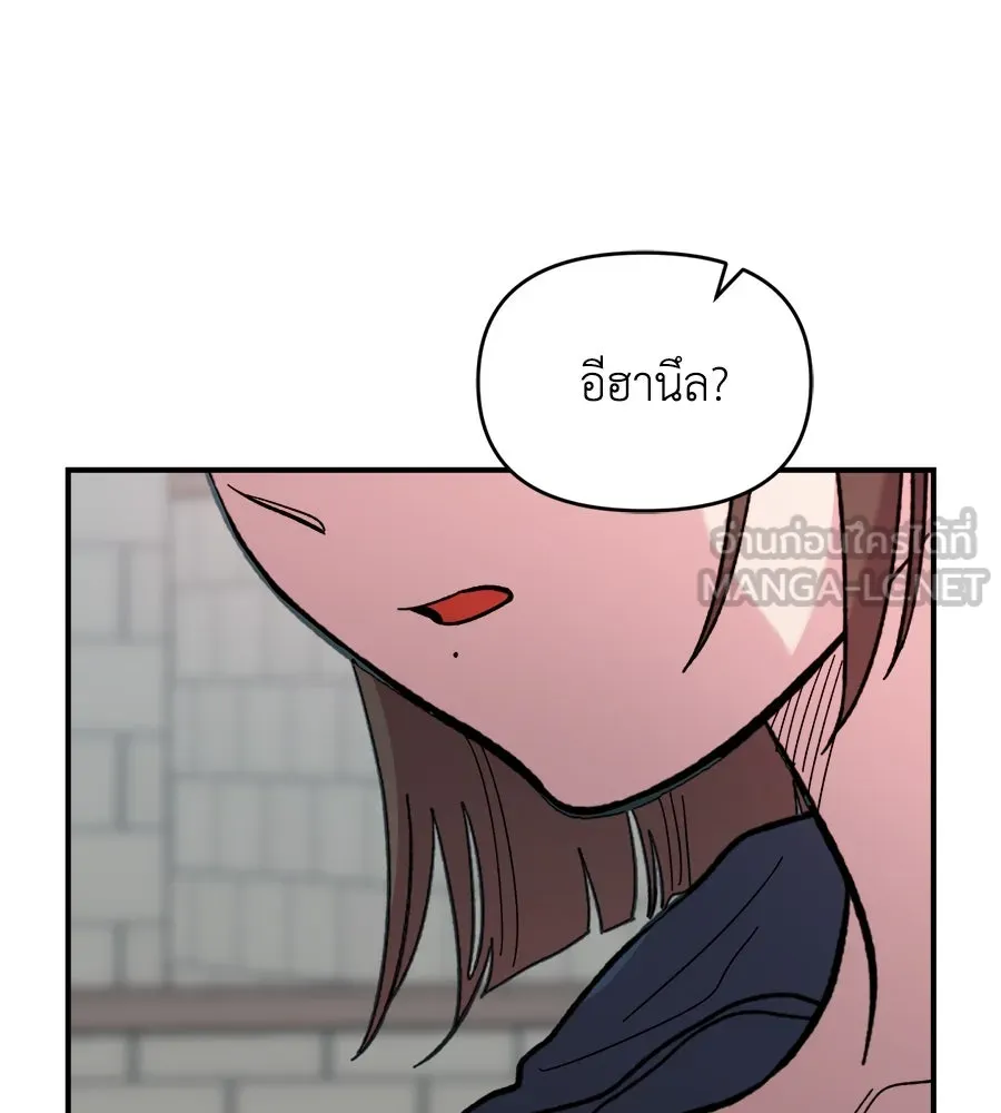 เพื่อนกันมันส์เกิน ตอนที่ 14 รูปที่ 135