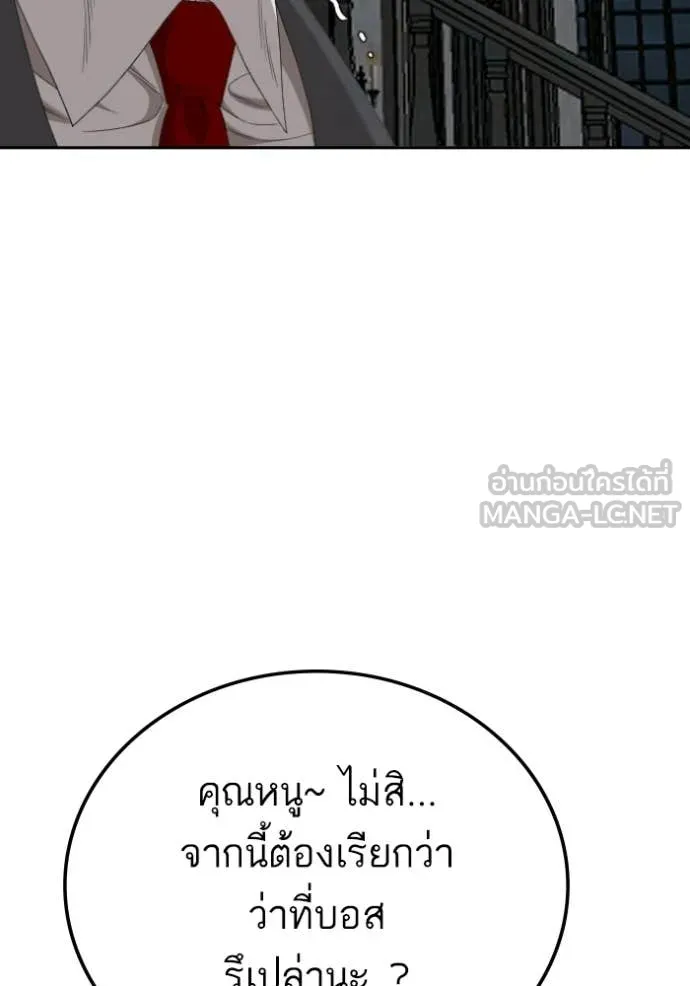 BAD GUY ตอนที่ 277 รูปที่ 39
