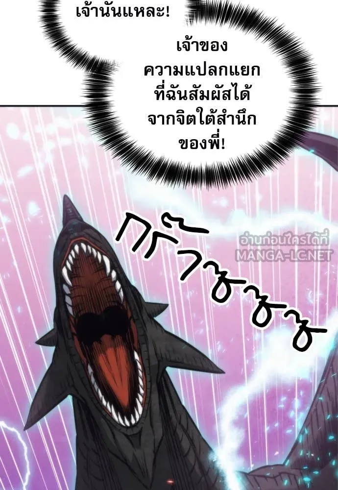 ดรูอิดแห่งสถานีโซล ตอนที่ 200 รูปที่ 22