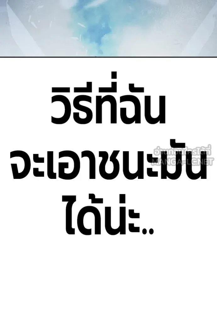 เยาวชนคนคุก ตอนที่ 77 รูปที่ 90