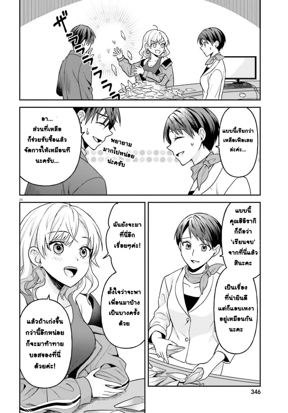 Manga-lc-com อ่านมังงะ อ่านการ์ตูน ออนไลน์ ฟรี Negattemonai Tsuihougo kara no Slow Life ~Intai shita Hazu g ตอนที่ 1 2 3 4 5 6 7 8 9 10 11 12 13 14 ฟรี ไม่มีโฆษณา Manga-lc - อ่าน มังงะ อ่าน การ์ตูน ออนไลน์ อ่านมังงะ ฟรี