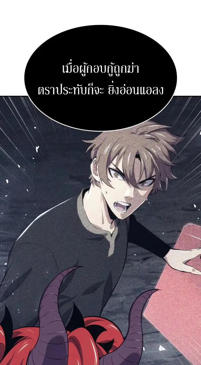 The Cold-Blooded Warrior ตอนที่ ตอนที่ 34 รูปที่ 57