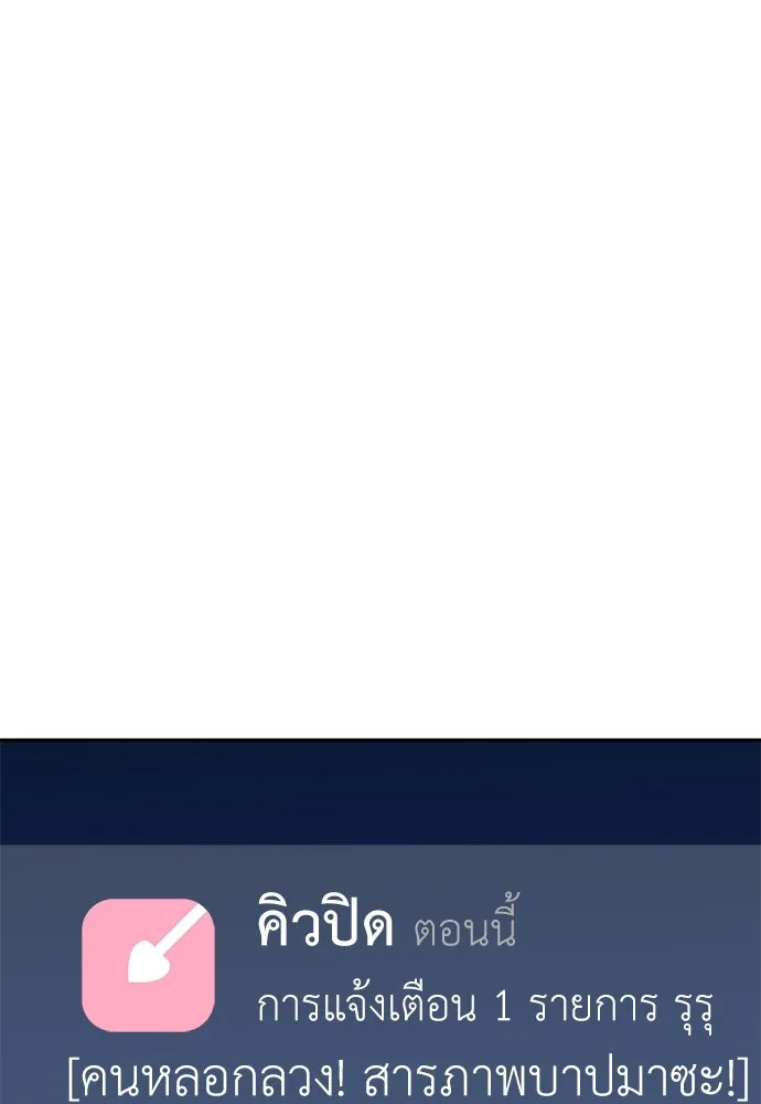 ถ่านไฟเราไม่เก่าเลย ตอนที่ 36 รูปที่ 56