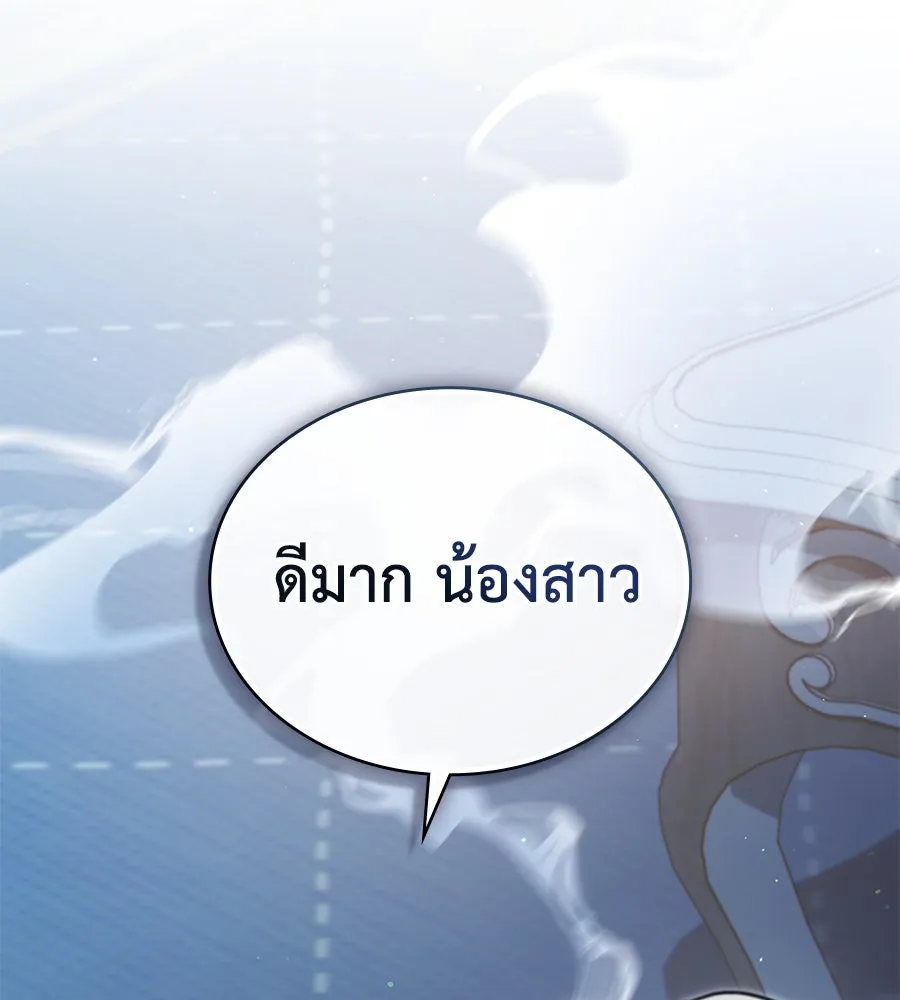 เล่ห์รักชนชั้นสูง ตอนที่ 3 รูปที่ 22