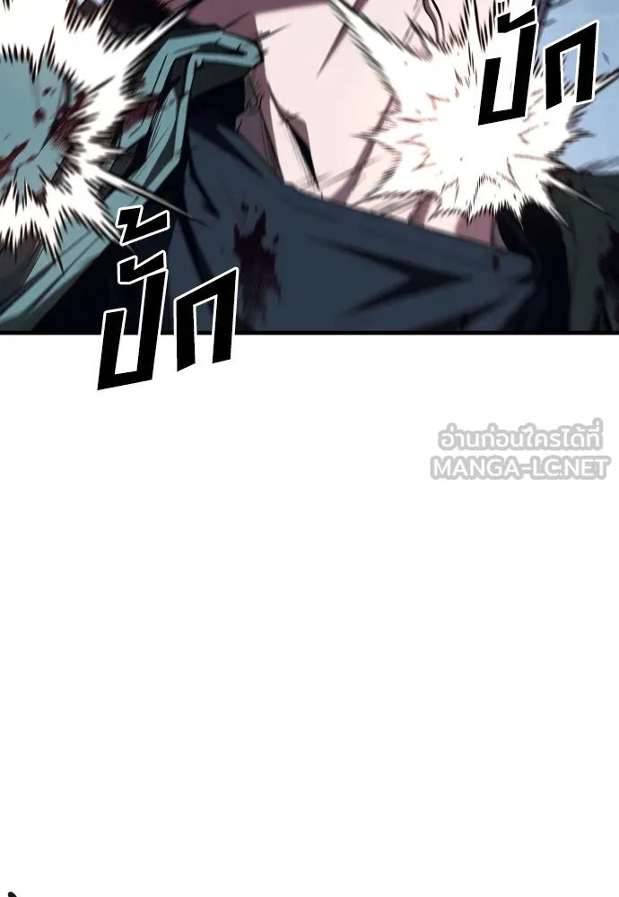 สนิมเชือดเลือดสาด ตอนที่ 8 รูปที่ 126