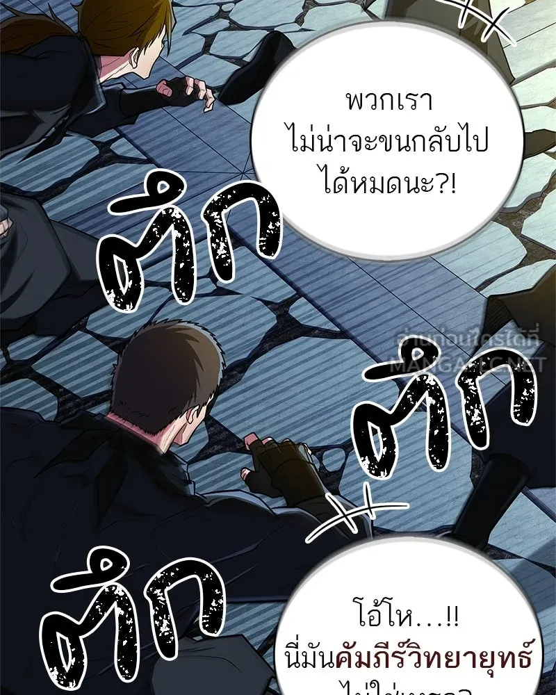 สุดยอดเทรนเนอร์แห่งยุทธภพ ตอนที่ 82 ถ้ำลับเทพโจร รูปที่ 90