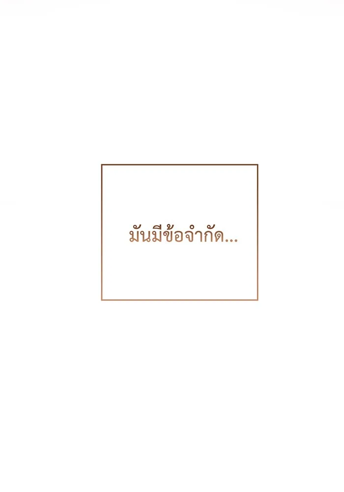 หนูน้อยทรราช ตอนที่ 54 รูปที่ 88