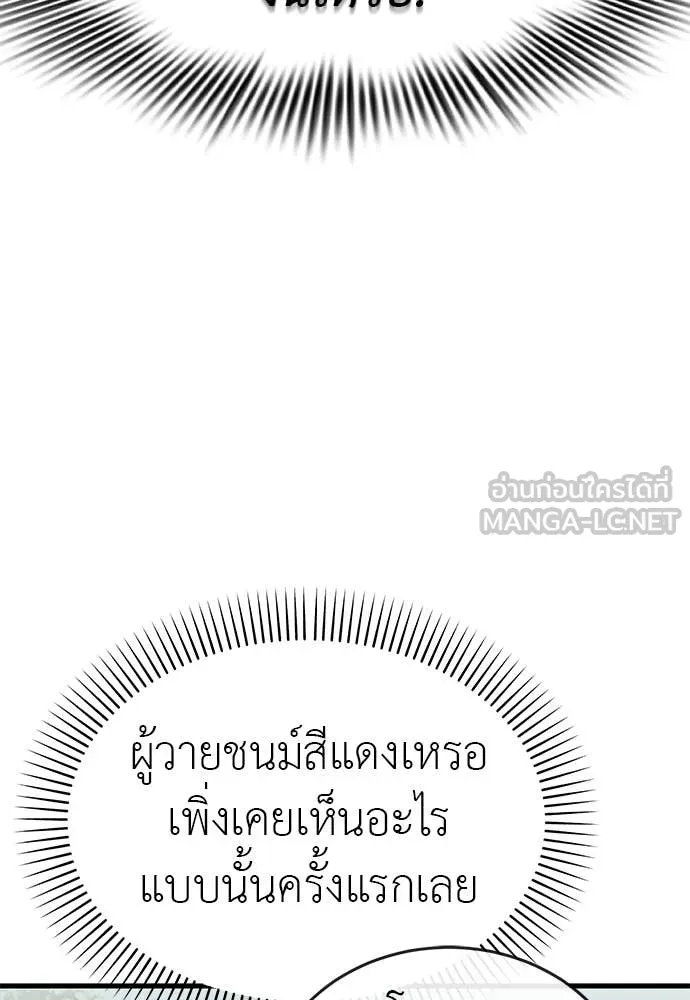 ยมราชลงทัณฑ์ ตอนที่ 127 รูปที่ 6