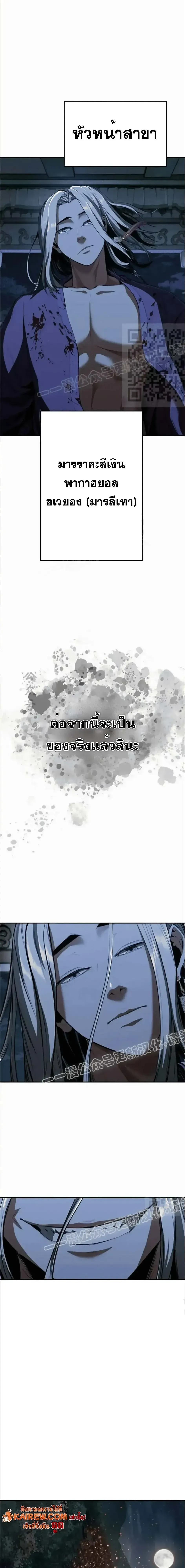 Murim Psychopath จอมมารคล_งแห_งย_ทธภพ ตอนที่ ตอนที่ 15 รูปที่ 27