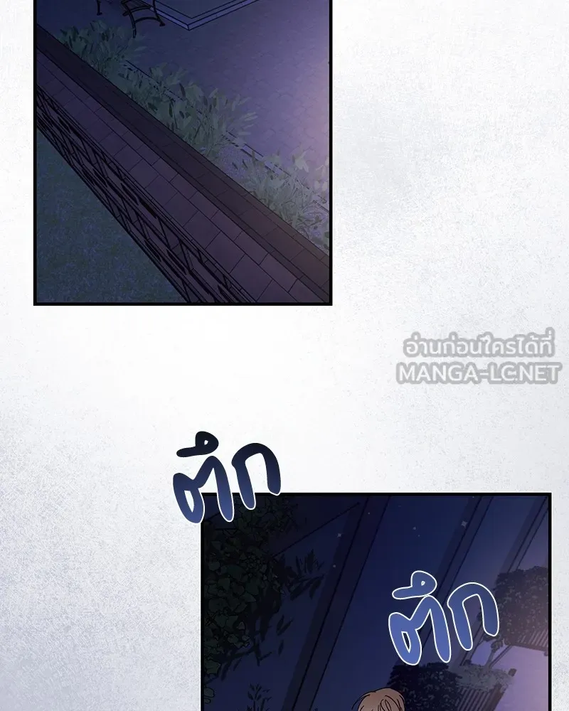 ย้อนเวลามาเป็นมักเน่ ตอนที่ 23 รูปที่ 108