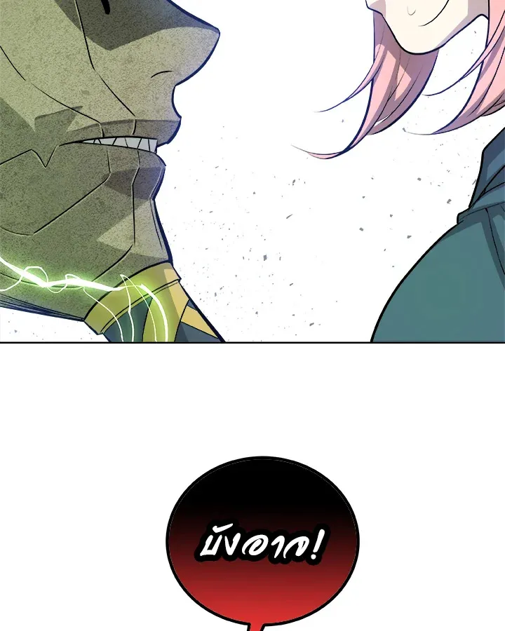 Overpowered Sword ตอนที่ ตอนที่ 137 รูปที่ 106