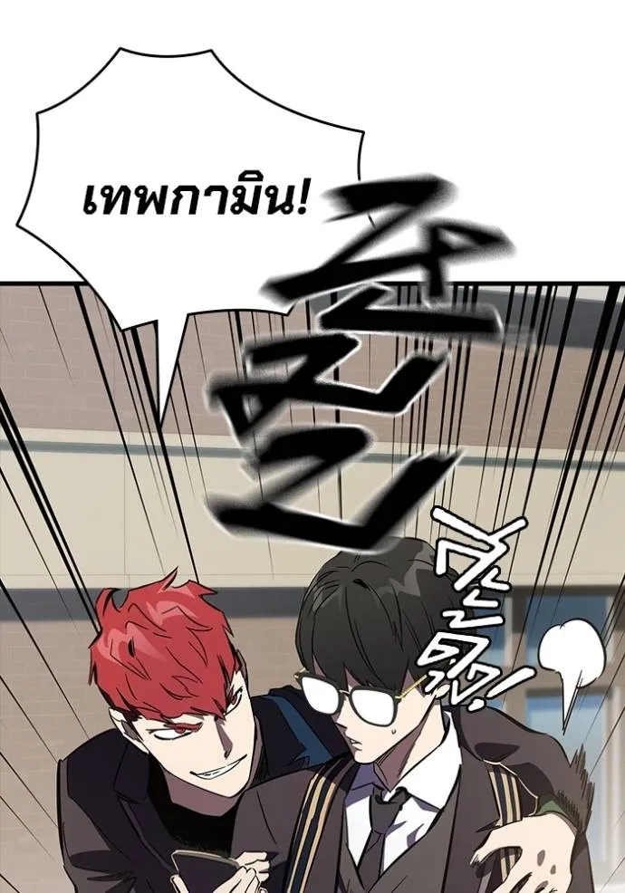 มหาสงครามคนแกร่ง ตอนที่ 10 รูปที่ 91