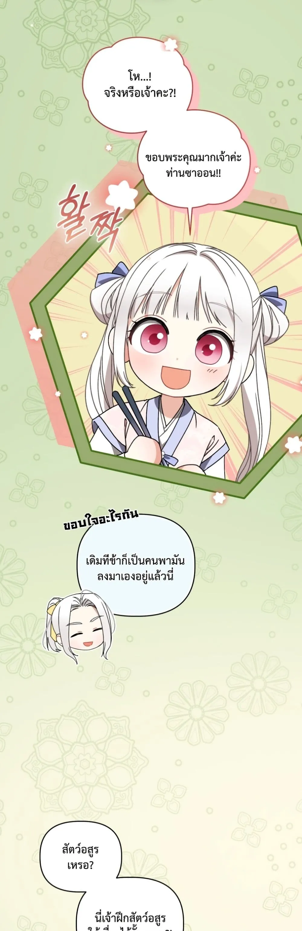 Manga-lc-com อ่านมังงะ อ่านการ์ตูน ออนไลน์ ฟรี The White Tiger Clan Little Fluff ตอนที่ 1 2 3 4 5 6 7 8 9 10 11 12 13 14 ฟรี ไม่มีโฆษณา Manga-lc - อ่าน มังงะ อ่าน การ์ตูน ออนไลน์ อ่านมังงะ ฟรี