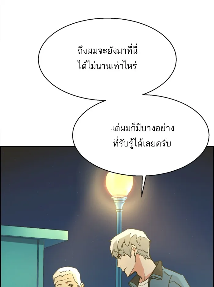 พี่ชายสายบอดี้การ์ด ตอนที่ 7 รูปที่ 139