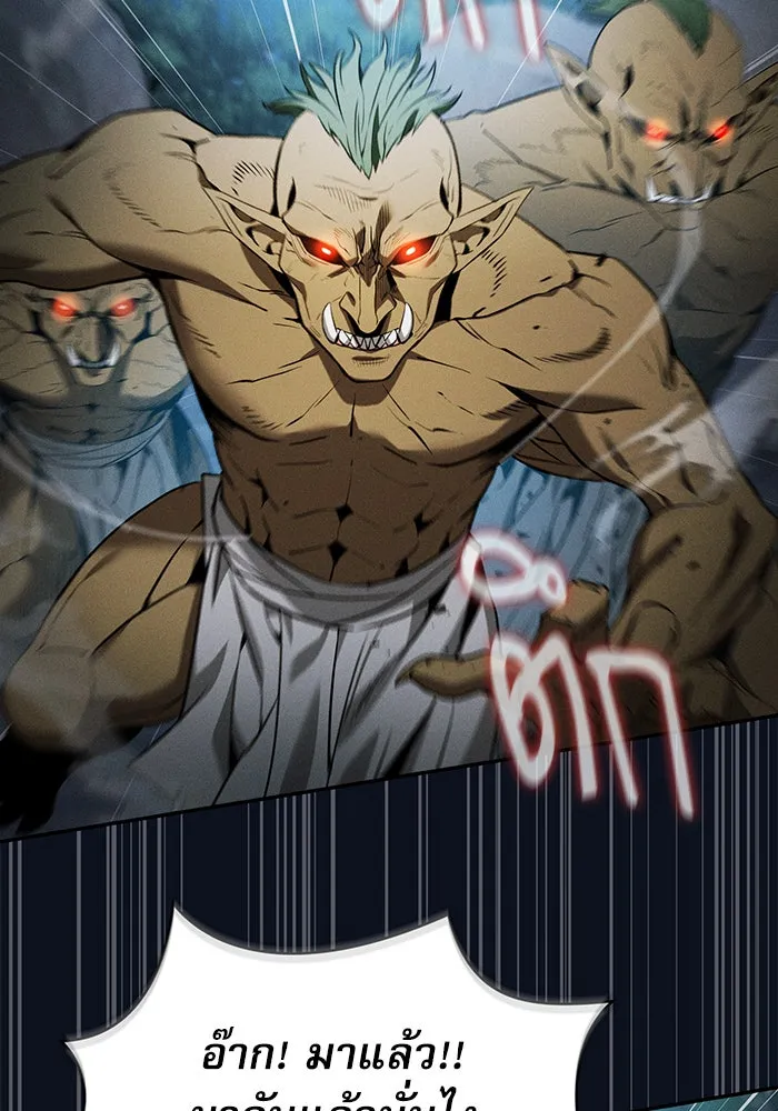 นักดาบอัจฉริยะจากอะคาเดมี ตอนที่ 6 รูปที่ 101