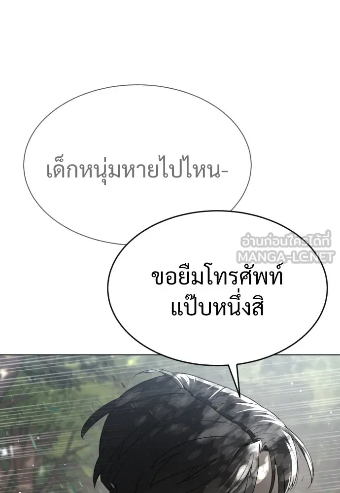 นักฆ่าย้อนวัย ตอนที่ 26 รูปที่ 213