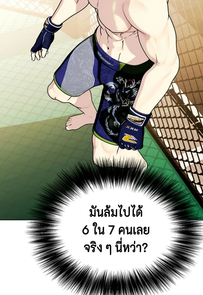 หมาหัวเน่าเก๋าเกินไป ตอนที่ 175 รูปที่ 7