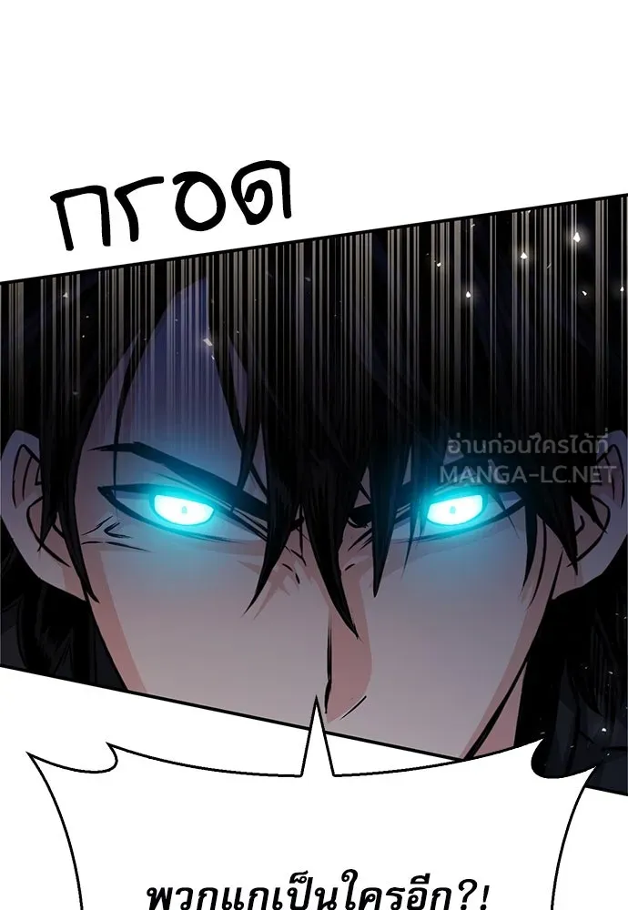 ดรูอิดแห่งสถานีโซล ตอนที่ 125 รูปที่ 108