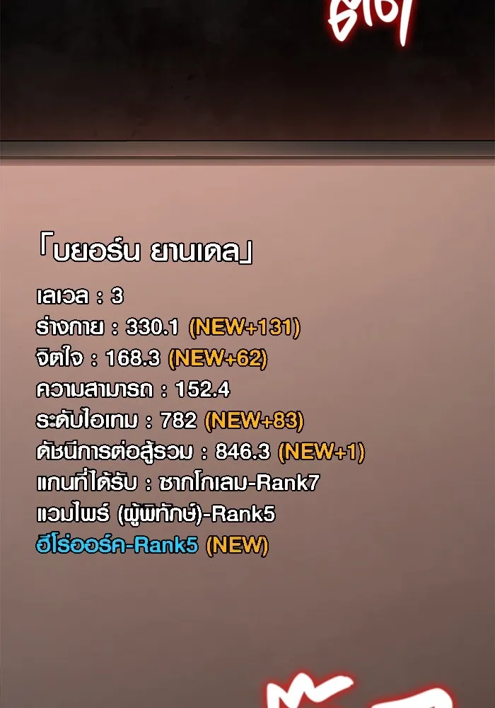 เอาชีวิตรอดในเกมฉบับคนเถื่อน ตอนที่ 51 รูปที่ 233