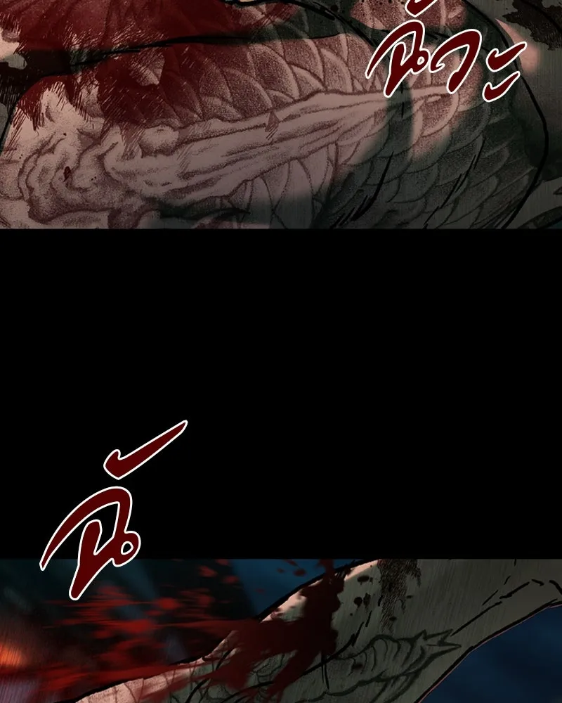 เกาลูน  ซาโรกา ตอนที่ 6 รูปที่ 145