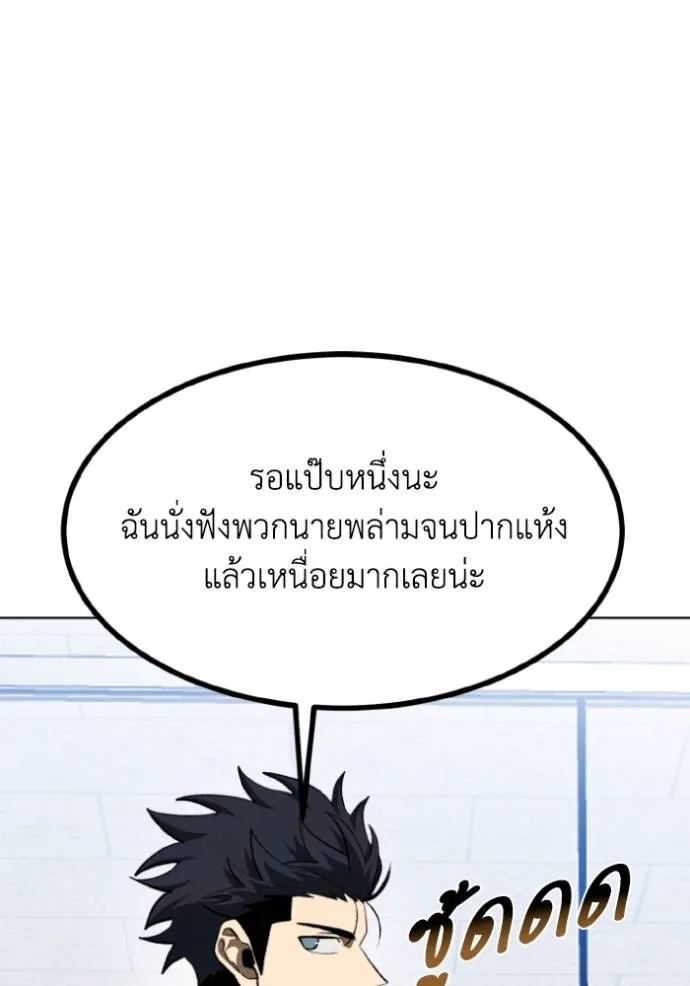 ราชาแห่งอ็อกทากอน ตอนที่ 139 รูปที่ 4
