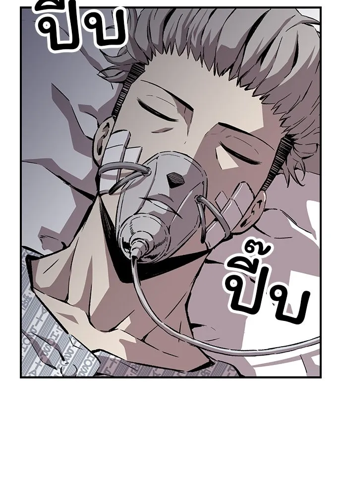 King Game ตอนที่ 48 กลายเป็นคนขี้ระแวงสุด ๆ เลย~ รูปที่ 116