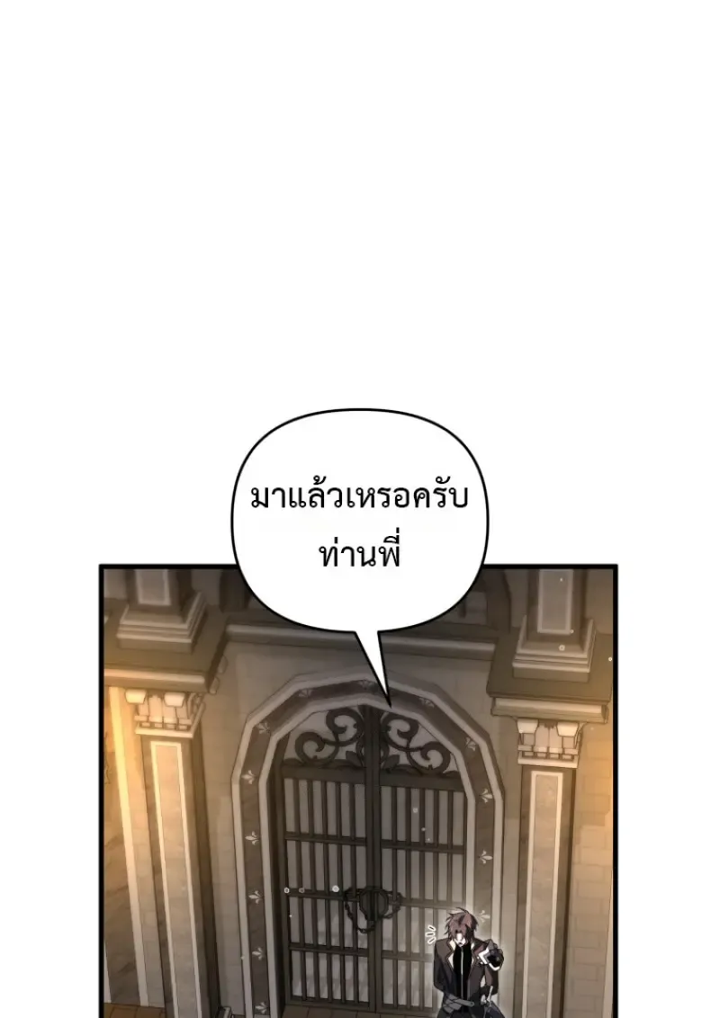 Player Who Returned 10_000 Years Later เพลเยอร_ผ_กล_บมาในรอบหม_นป_ ตอนที่ ตอนที่ 143 รูปที่ 25