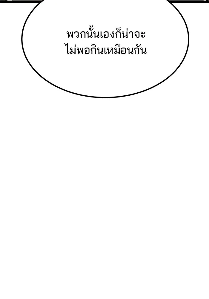 คุณปู่จอมยุทธกับหลานสาวสุดแกร่ง ตอนที่ 6 รูปที่ 167