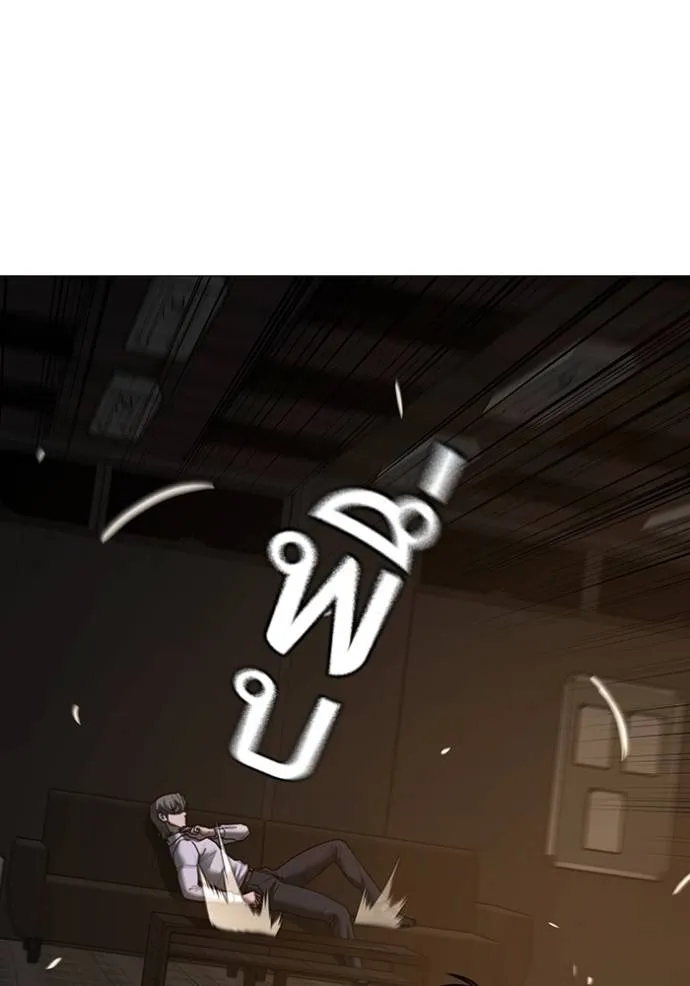 reality quest ตอนที่ 141 รูปที่ 71