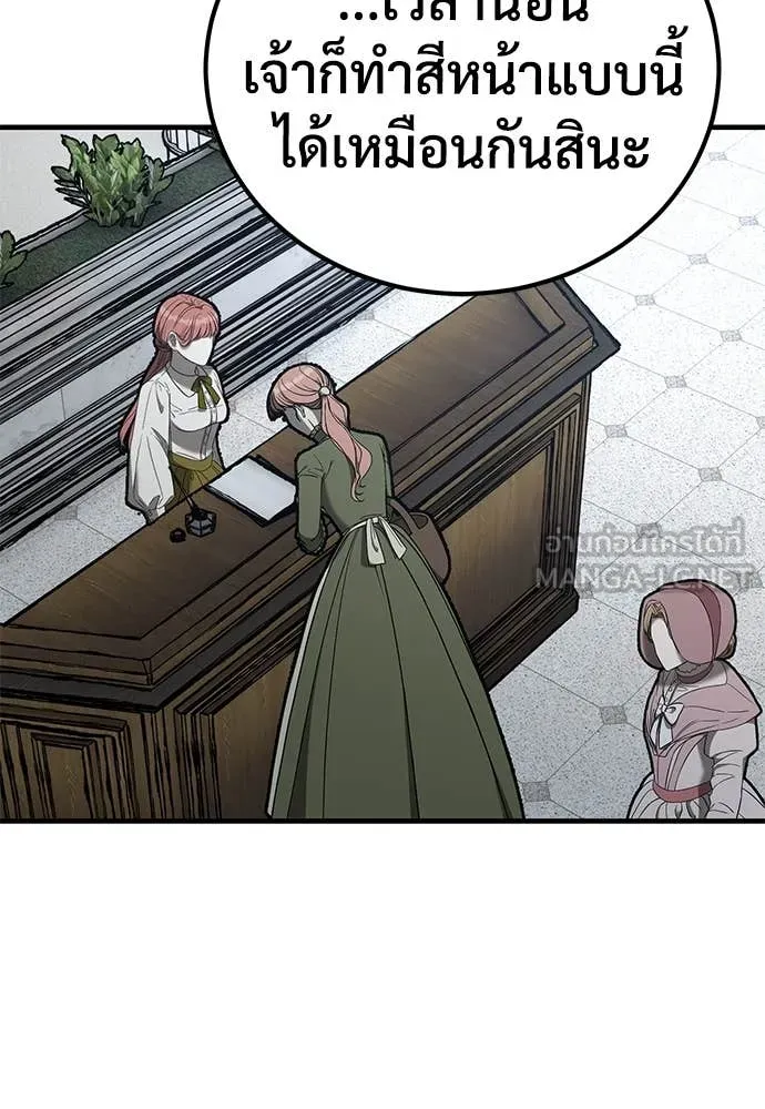 ผู้พิทักษ์เถื่อน ตอนที่ 26 รูปที่ 111