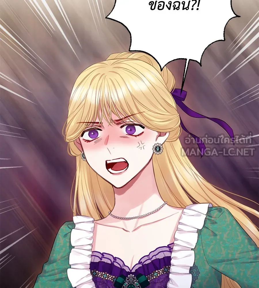 บาสเตียน ตอนที่ 9 รูปที่ 66