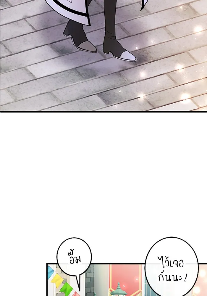 คุณหนูย้อนเวลามาเป็นอัศวิน ตอนที่ 78 รูปที่ 58