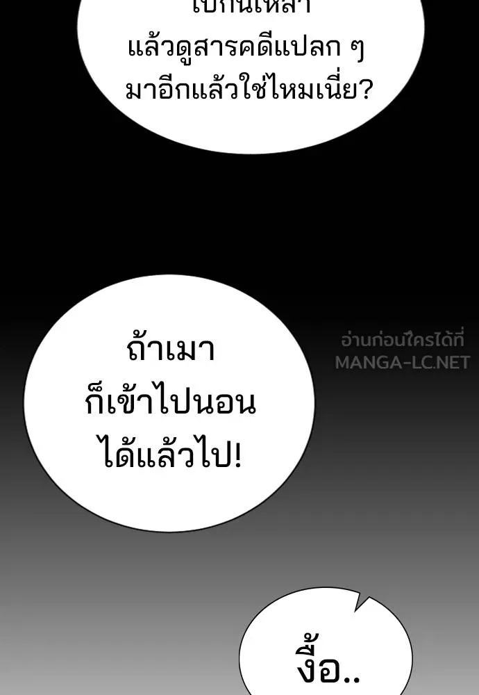 คูเซรา ตอนที่ 23 รูปที่ 242