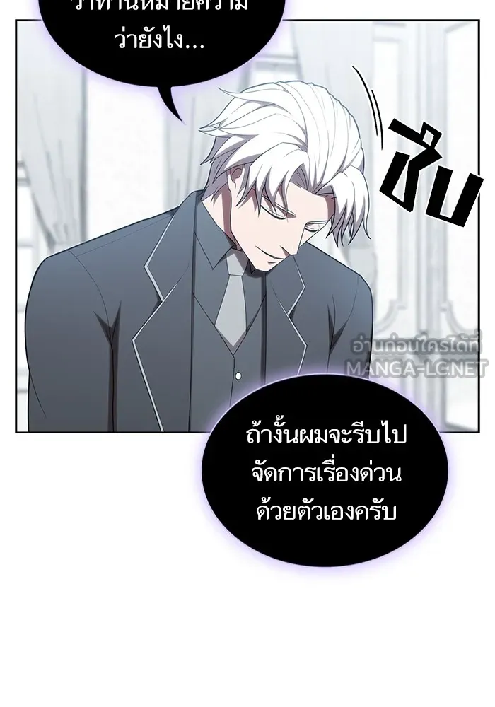 ผู้เล่นขั้นเทพแห่งหอคอยฝึกสอน ตอนที่ 158 รูปที่ 135