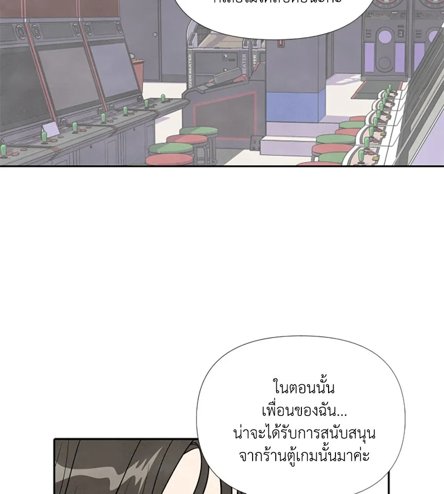 เหตุผลของคนไม่อยากอยู่ ตอนที่ 76 รูปที่ 52