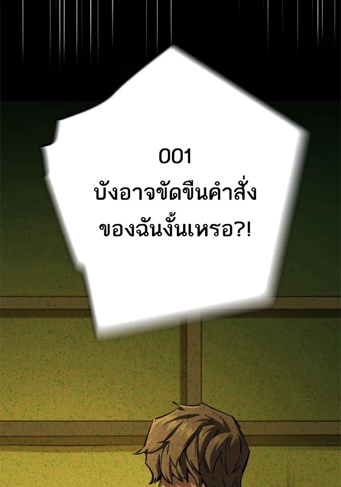 พี่ชายสายบอดี้การ์ด ตอนที่ 133 รูปที่ 64