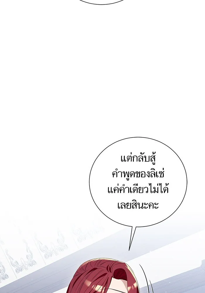 นึกว่าเป็นอิเซไคธรรมดา ตอนที่ 18 รูปที่ 8