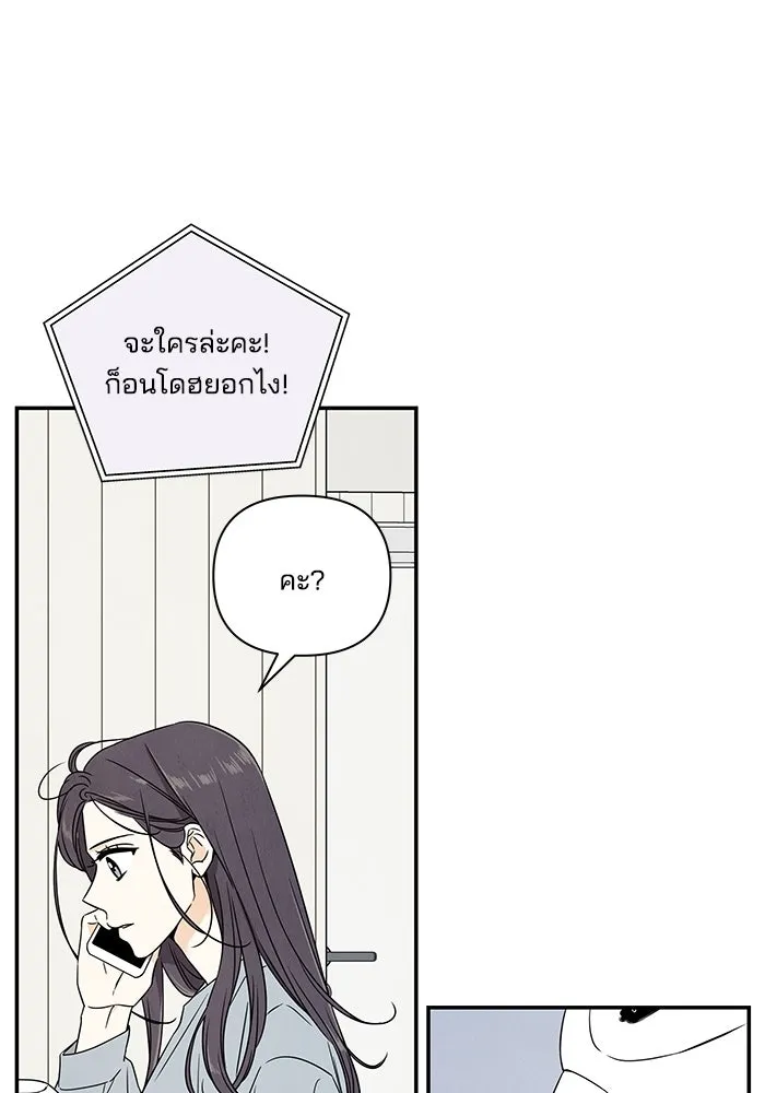 ปุลโซราได้เวลาดัง ตอนที่ 3 รูปที่ 8