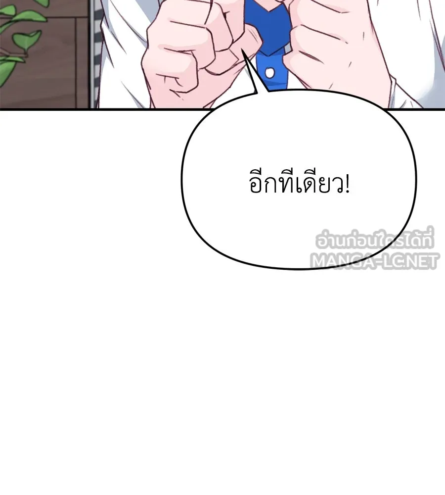 Spy House ตอนที่ 46 รูปที่ 66