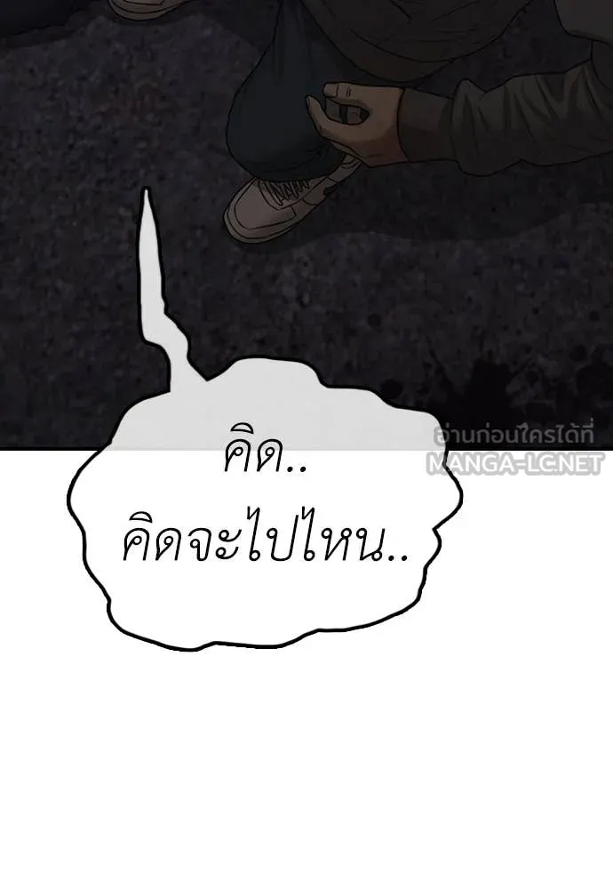 ผู้กล้าฝ่า ตอนที่ 9 รูปที่ 34