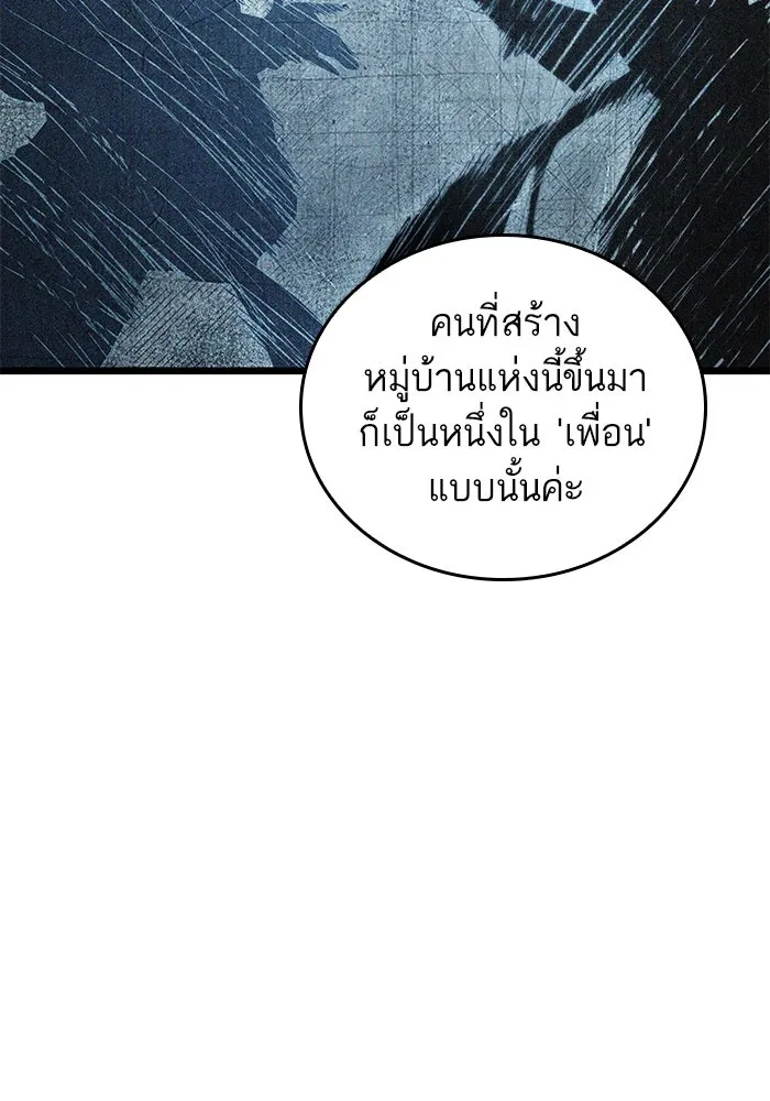 หลังวันสิ้นโลก ตอนที่ 105 รูปที่ 58